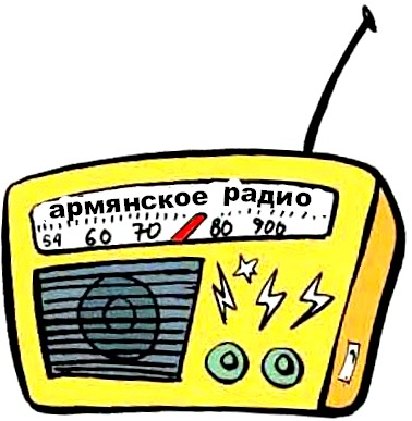 армянское радио